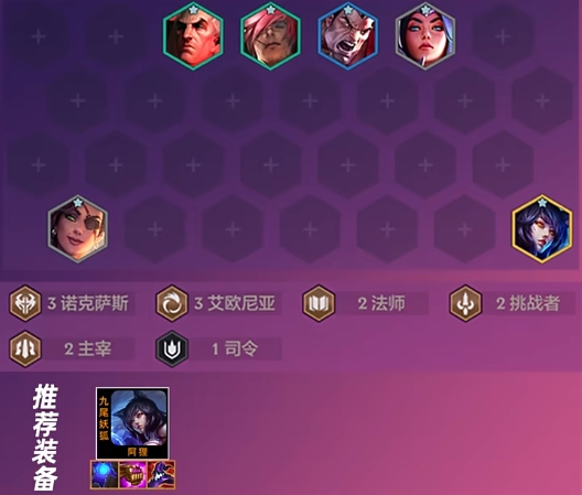 金铲铲之战s9恭喜发财开局狐狸怎么玩1