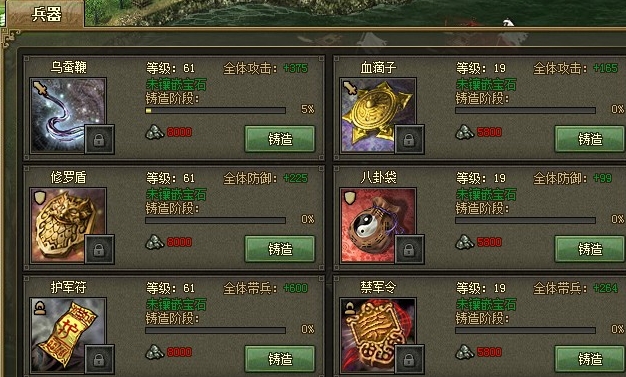 攻城掠地如何打败典韦2