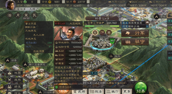 三国志战略版主城如何快速升级3