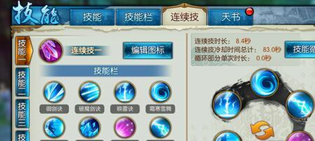 诛仙手游逐霜职业技能怎么加点2