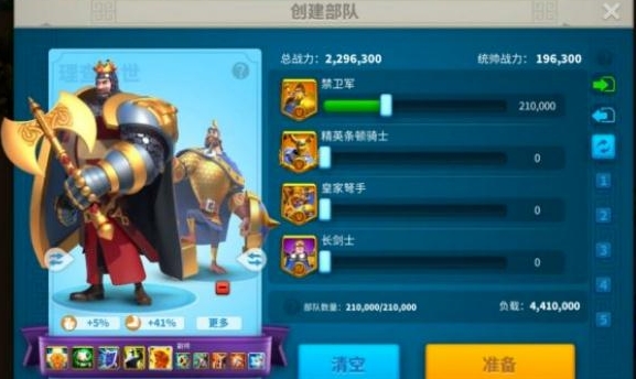 万国觉醒怎么快速找野蛮人城寨1