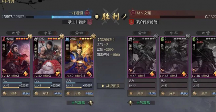 率土之滨孙策怎么搭配1