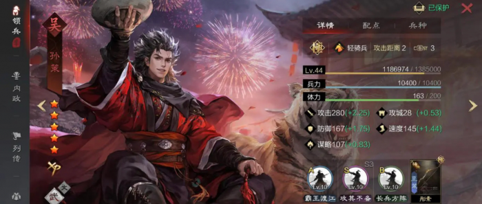 率土之滨孙策怎么搭配2