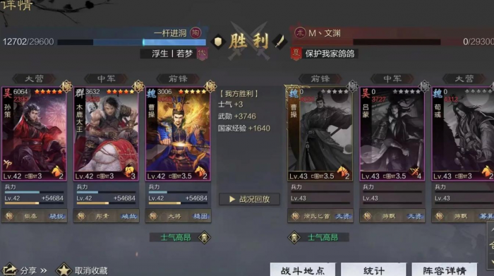 率土之滨孙策怎么搭配3