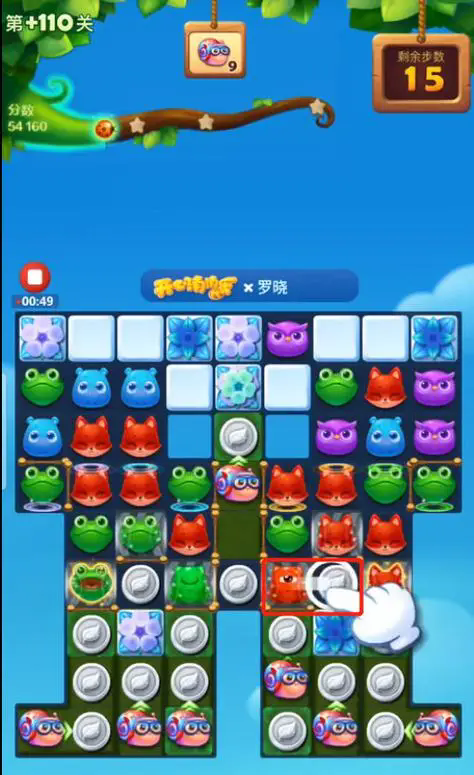 开心消消乐精英119关怎么过1