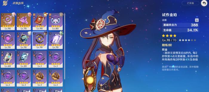 原神莫娜核爆流需要注意什么3