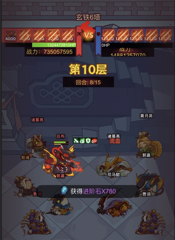 咸鱼之王新手怎么玩最佳阵容搭配1