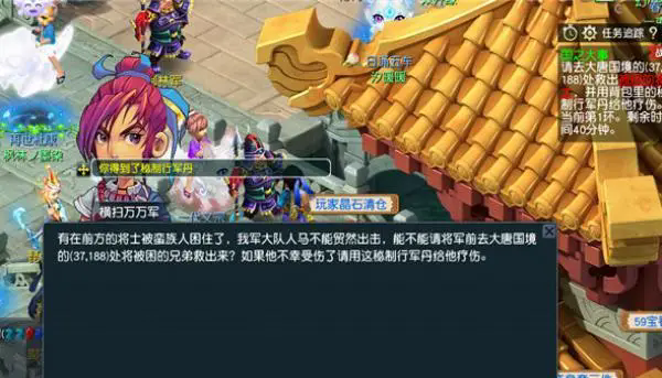 梦幻西游刷官职有什么用1