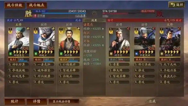 三国志战略版怎么弄一队主力2