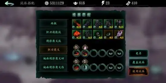 影之刃3炽刃无限波怎么搞的1