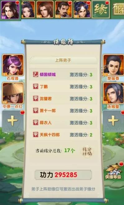 大掌门2速推流阵容有什么推荐1