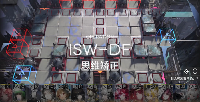 明日方舟思维矫正怎么打1