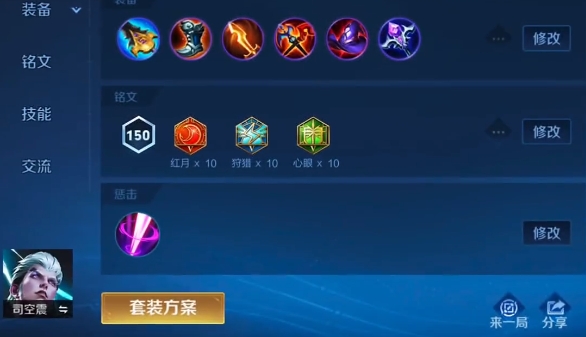 王者荣耀司空震怎么打野_王者荣耀司空震打野打法思路攻略