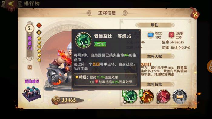 少年三国志零怎么打许褚1