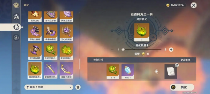 原神诺艾尔突破材料怎么获取_原神诺艾尔天赋突破素材