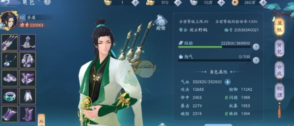 新笑傲江湖手游武当怎么玩3