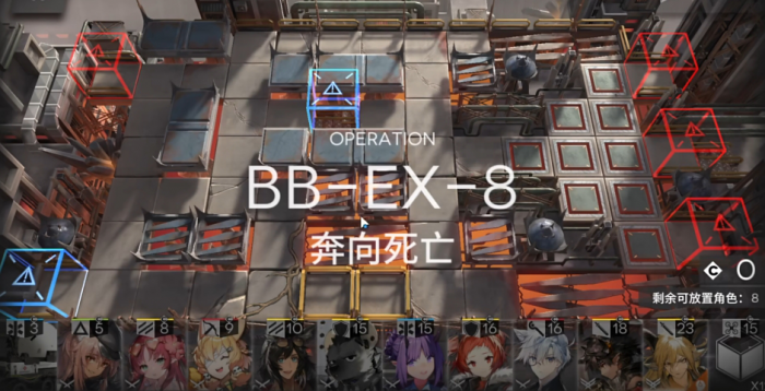 明日方舟奔向死亡怎么打_明日方舟狂奔