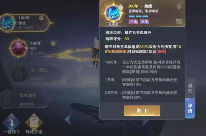 斗罗大陆卡牌游戏如何升级魂环2