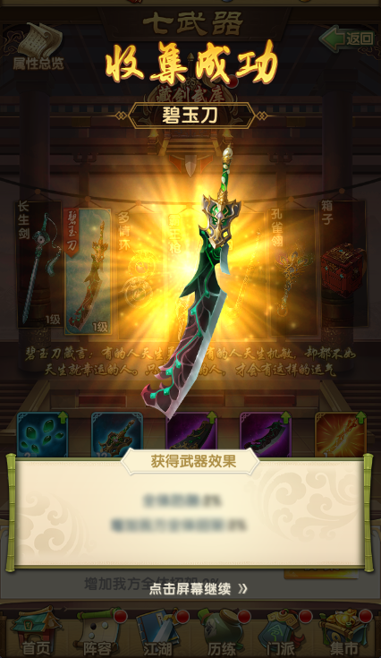 大掌门怎么分解装备1