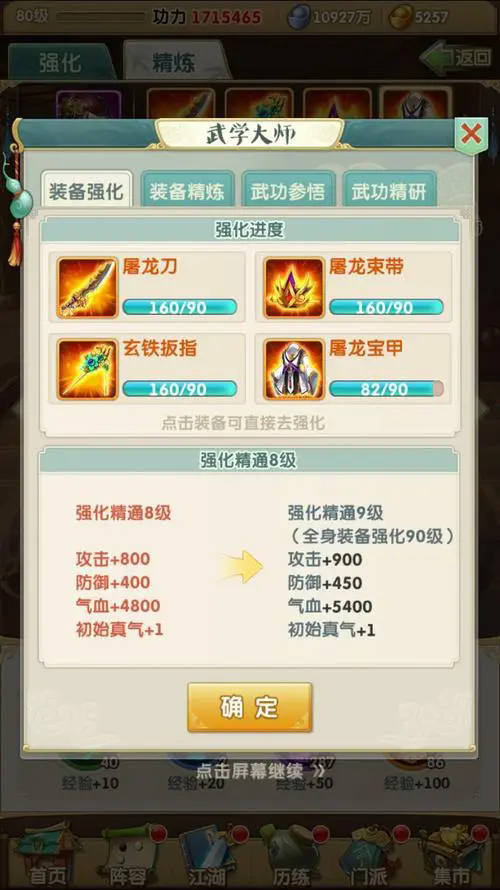 大掌门怎么分解装备2