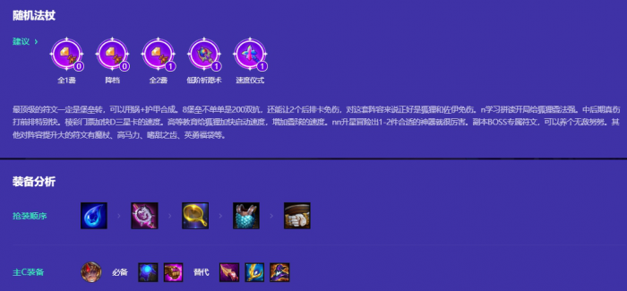 金铲铲之战堡垒阿狸怎么玩2