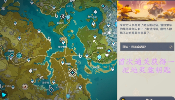 原神璃月宝藏归离怎么过2