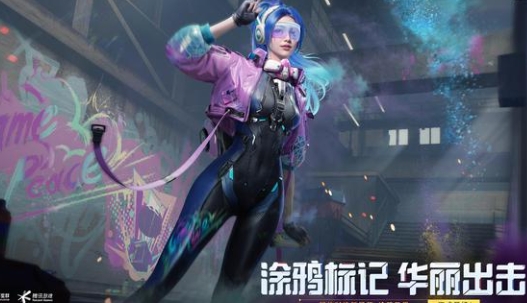 和平精英涂鸦风暴怎么玩3