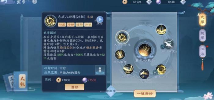 新笑傲江湖华山武当哪个好1