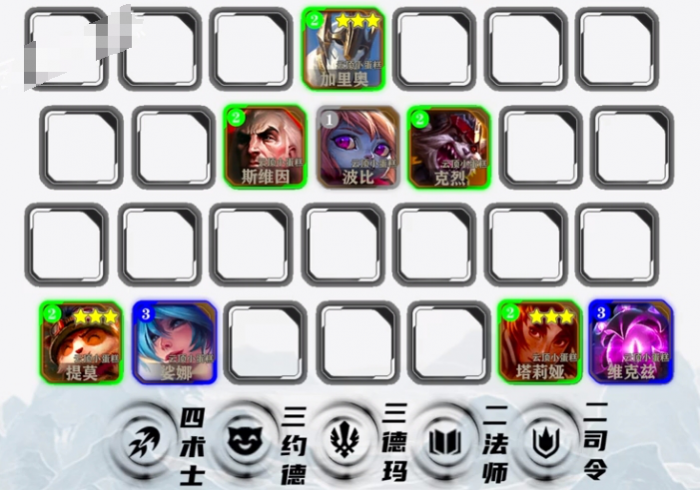 金铲铲之战S9枯萎宝珠提莫怎么玩1