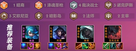 金铲铲之战s9恭喜发财开局剑魔怎么玩2