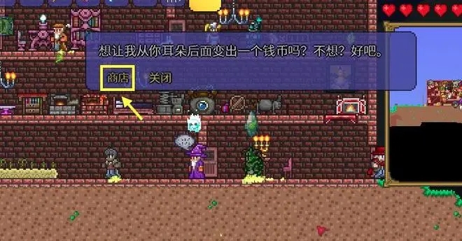 泰拉瑞亚前期如何快速获得金币3