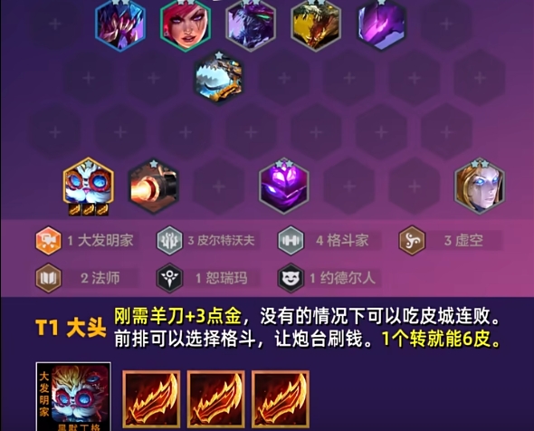 金铲铲之战s9恭喜发财怎么运营2