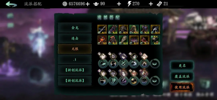 影之刃3怎么用高等级装备_影之刃3刷什么升级快