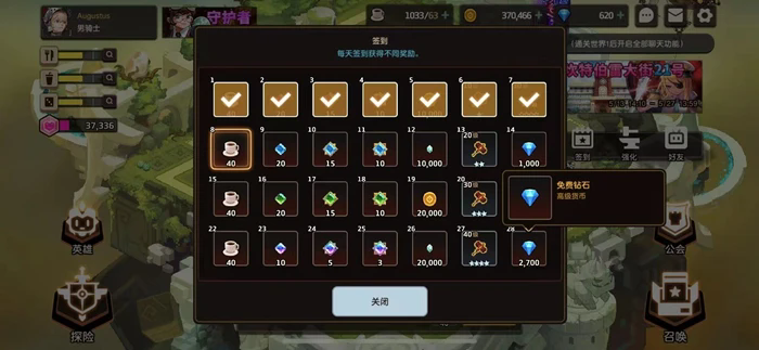 坎公骑冠剑如何快速获得钻石_坎公骑冠剑10000钻石礼包 坎公骑冠剑如何快速获得钻石_坎公骑冠剑10000钻石礼包