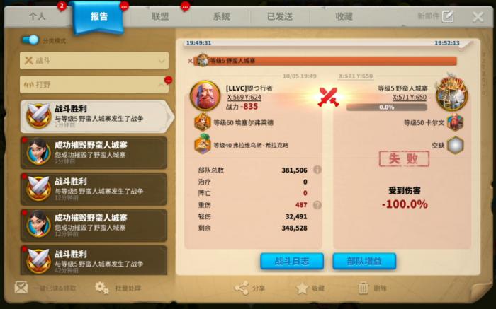 万国觉醒平民怎么打寨子1