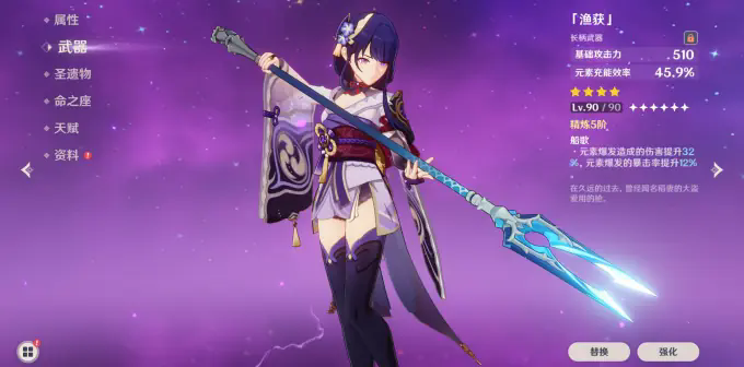 原神雷电将军怎么样_原神雷电将军培养攻略