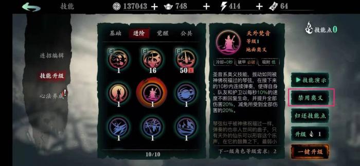 影之刃3绝影核心技能是什么1