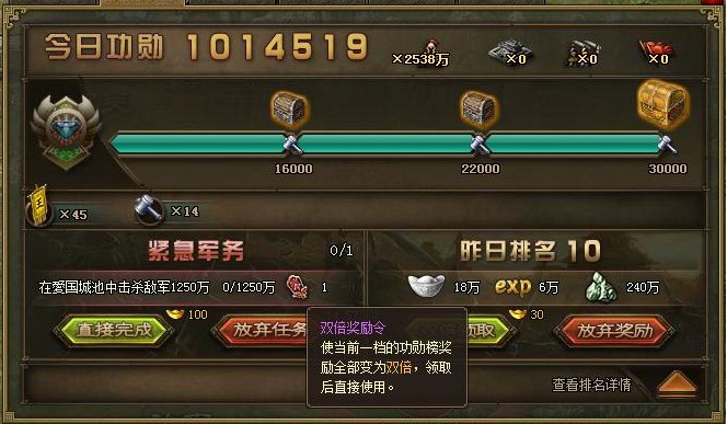 攻城掠地功勋强化获得什么奖励1