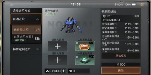 明日之后晶石怎么用1