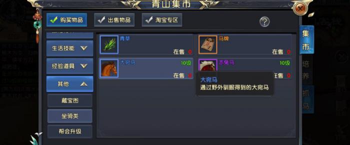 卧虎藏龙2轻功任务怎么做1