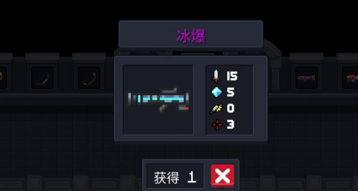 元气骑士冰爆怎么合成2