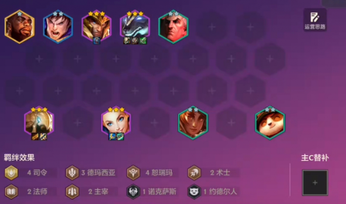 金铲铲之战司令沙鸡怎么玩_金铲铲之战s1 金铲铲之战司令沙鸡怎么玩_金铲铲之战s1