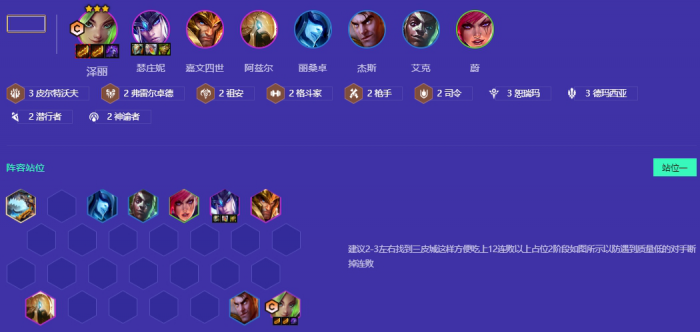 金铲铲之战波比连败皮城九五怎么玩1