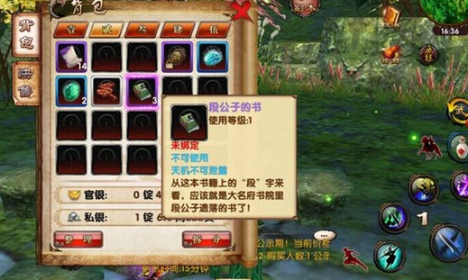 卧虎藏龙如何获得秘药1