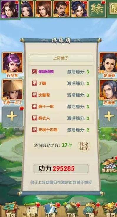 大掌门2萧十一郎阵容有什么推荐1