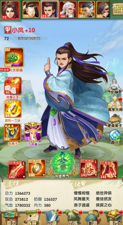 大掌门2萧十一郎阵容有什么推荐2