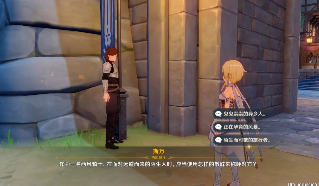 原神骑士的现场教学怎么走_原神骑士哪里刷