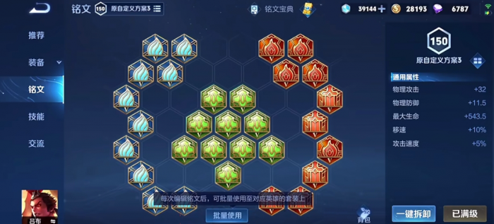 王者荣耀新赛季吕布怎么玩1