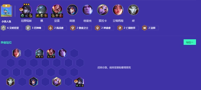 金铲铲之战艾欧尼亚厄斐琉斯怎么玩_金铲铲厄斐琉斯出什么