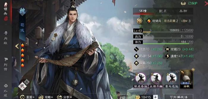 率土之滨荀攸荀彧怎么玩3